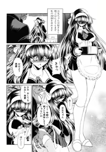 Page 66 of COMIC MUJIN 2006-05 - preview thumbnail