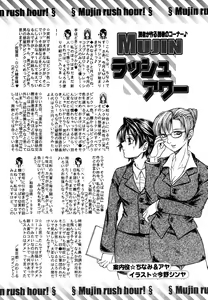 Page 671 of COMIC MUJIN 2006-05 - preview thumbnail