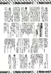 Page 672 of COMIC MUJIN 2006-05 - preview thumbnail