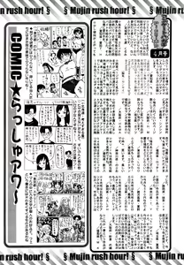 Page 673 of COMIC MUJIN 2006-05 - preview thumbnail