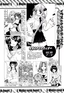 Page 674 of COMIC MUJIN 2006-05 - preview thumbnail