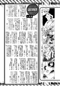 Page 675 of COMIC MUJIN 2006-05 - preview thumbnail