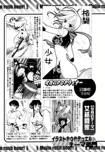 Page 677 of COMIC MUJIN 2006-05 - preview thumbnail