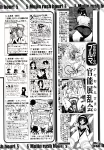 Page 678 of COMIC MUJIN 2006-05 - preview thumbnail