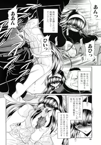 Page 68 of COMIC MUJIN 2006-05 - preview thumbnail