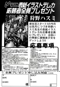 Page 681 of COMIC MUJIN 2006-05 - preview thumbnail