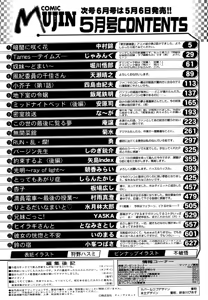 Page 684 of COMIC MUJIN 2006-05 - preview thumbnail