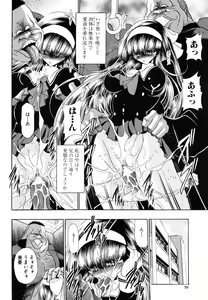 Page 70 of COMIC MUJIN 2006-05 - preview thumbnail