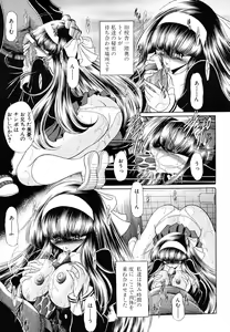Page 71 of COMIC MUJIN 2006-05 - preview thumbnail