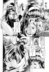 Page 72 of COMIC MUJIN 2006-05 - preview thumbnail