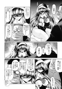 Page 76 of COMIC MUJIN 2006-05 - preview thumbnail
