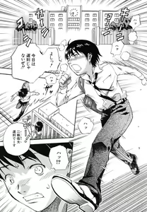 Page 89 of COMIC MUJIN 2006-05 - preview thumbnail