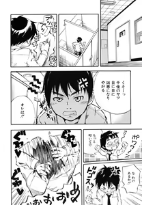 Page 92 of COMIC MUJIN 2006-05 - preview thumbnail