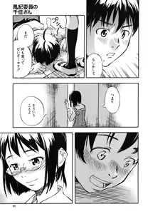 Page 97 of COMIC MUJIN 2006-05 - preview thumbnail