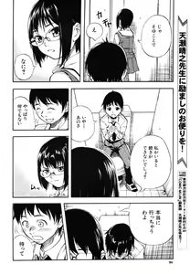 Page 98 of COMIC MUJIN 2006-05 - preview thumbnail