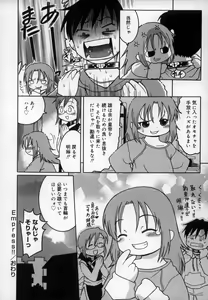 Page 176 of Empress!! - preview thumbnail