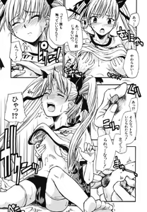 Page 101 of COMIC MUJIN 2006-06 - preview thumbnail