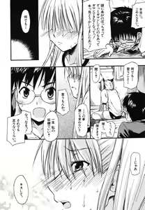 Page 108 of COMIC MUJIN 2006-06 - preview thumbnail