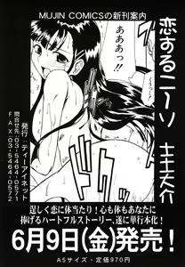 Page 117 of COMIC MUJIN 2006-06 - preview thumbnail