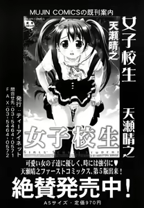 Page 119 of COMIC MUJIN 2006-06 - preview thumbnail