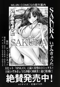 Page 120 of COMIC MUJIN 2006-06 - preview thumbnail