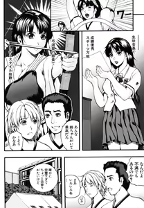 Page 122 of COMIC MUJIN 2006-06 - preview thumbnail