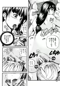 Page 134 of COMIC MUJIN 2006-06 - preview thumbnail
