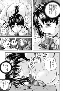 Page 137 of COMIC MUJIN 2006-06 - preview thumbnail