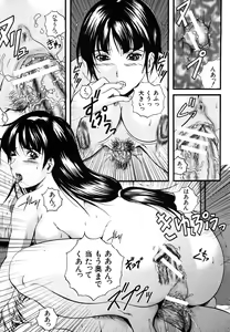 Page 143 of COMIC MUJIN 2006-06 - preview thumbnail