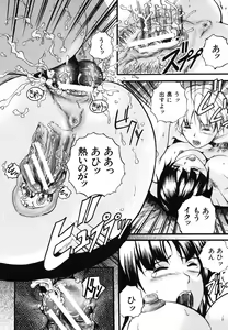 Page 148 of COMIC MUJIN 2006-06 - preview thumbnail