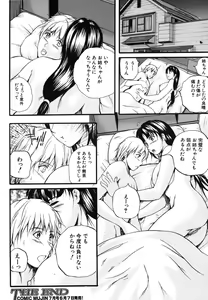 Page 150 of COMIC MUJIN 2006-06 - preview thumbnail