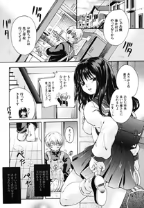 Page 155 of COMIC MUJIN 2006-06 - preview thumbnail