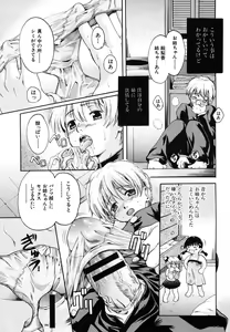 Page 158 of COMIC MUJIN 2006-06 - preview thumbnail