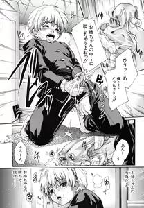 Page 160 of COMIC MUJIN 2006-06 - preview thumbnail