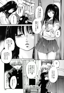 Page 163 of COMIC MUJIN 2006-06 - preview thumbnail