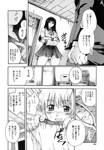Page 164 of COMIC MUJIN 2006-06 - preview thumbnail