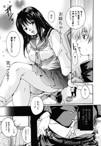 Page 165 of COMIC MUJIN 2006-06 - preview thumbnail