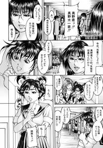 Page 188 of COMIC MUJIN 2006-06 - preview thumbnail