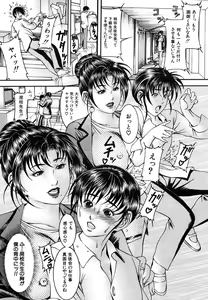 Page 189 of COMIC MUJIN 2006-06 - preview thumbnail