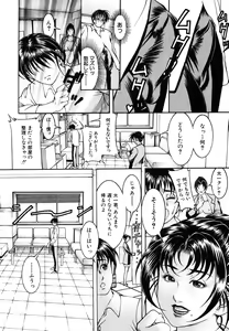 Page 190 of COMIC MUJIN 2006-06 - preview thumbnail