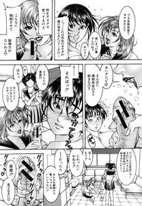 Page 193 of COMIC MUJIN 2006-06 - preview thumbnail