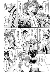 Page 194 of COMIC MUJIN 2006-06 - preview thumbnail