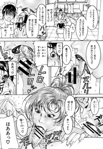 Page 195 of COMIC MUJIN 2006-06 - preview thumbnail