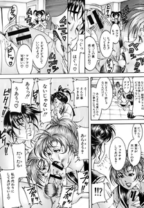 Page 196 of COMIC MUJIN 2006-06 - preview thumbnail