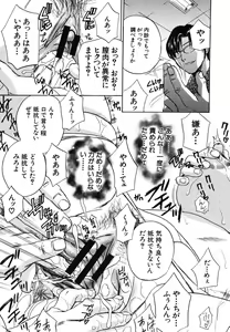 Page 21 of COMIC MUJIN 2006-06 - preview thumbnail