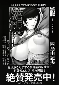 Page 214 of COMIC MUJIN 2006-06 - preview thumbnail