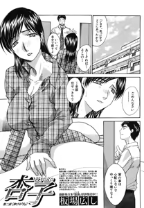 Page 217 of COMIC MUJIN 2006-06 - preview thumbnail