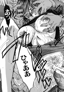 Page 233 of COMIC MUJIN 2006-06 - preview thumbnail