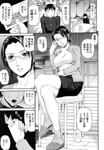 Page 245 of COMIC MUJIN 2006-06 - preview thumbnail