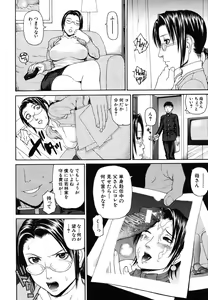 Page 248 of COMIC MUJIN 2006-06 - preview thumbnail